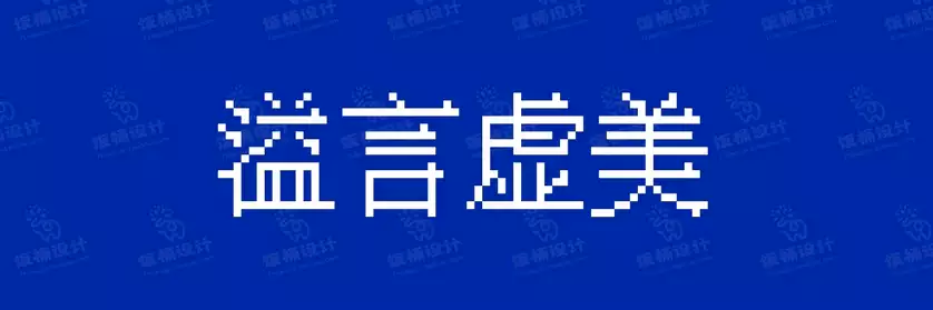 2774套 设计师WIN/MAC可用中文字体安装包TTF/OTF设计师素材【547】
